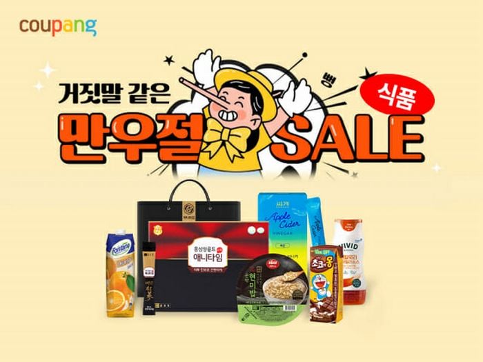 쿠팡, 만우절 맞아 5천여 식품 최대 50% 할인...“거짓말 같은 특급 할인”