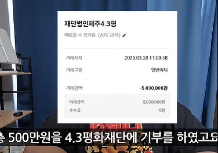 제주도민 유튜버, ‘폭싹’ 리뷰 수익금 전액 4.3평화재단에 기부하며 ‘눈물’