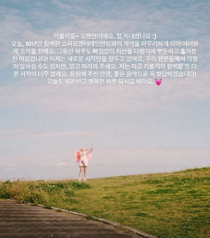 ‘볼빨간사춘기’ 안지영, 소속사와 10년 인연 매듭... “최선 다해 홀가분하고 뿌듯한 마음”
