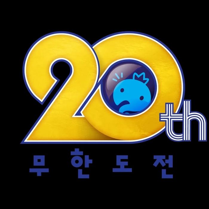 ‘무한도전’ 벌써 20주년... 톱20 에피소드 투표 받는다