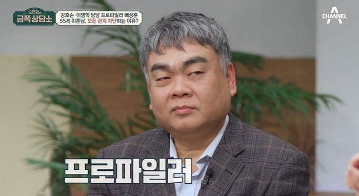 김수현 기자회견 분석한 프로파일러 배상훈 “진실돼 보이지 않아... 궤변” (영상)