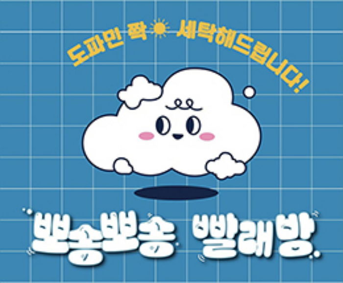 “도파민 빼준다는 팝업스토어 조심하세요”... 신천지의 새로운 포교 방법