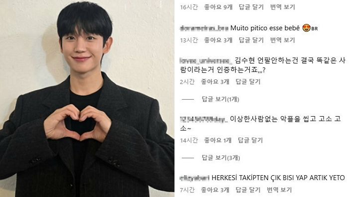 “김수현 팔로워 취소하라” 요청 댓글 쏟아진 정해인 인스타 상황... ‘임시완은 손절’