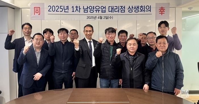 남양유업, 본사와 대리점 간 상생회의 개최