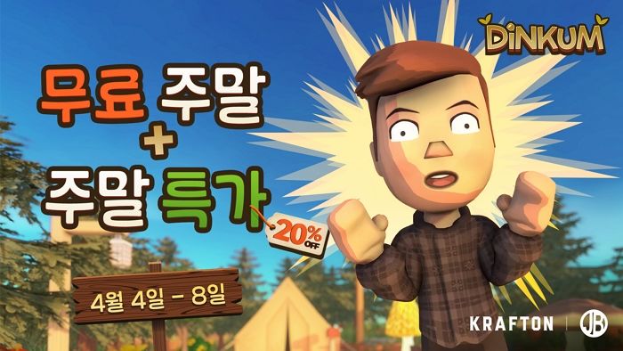 크래프톤의 생존게임 ‘딩컴’... 이번 주말에 스팀서 ‘공짜’로 즐긴다