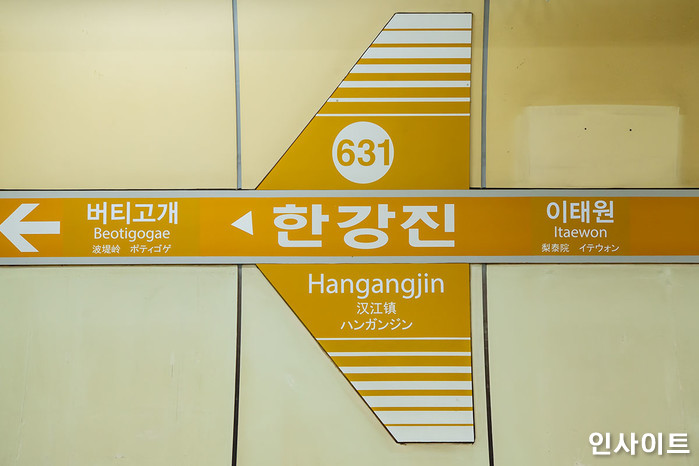 6호선 한강진역 오전 9시부터 무정차 통과