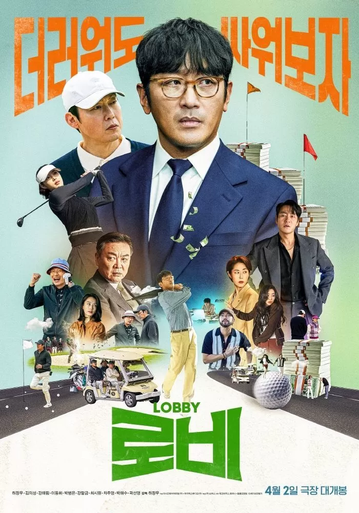 사진 제공 = 쇼박스
