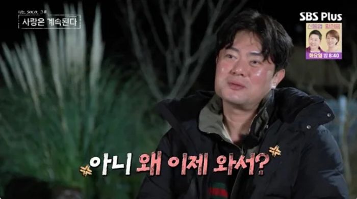 ‘나솔사계’ 男 출연자, 2대1 선택 겹치자 “아이C”... 제작진에 돌발 요청