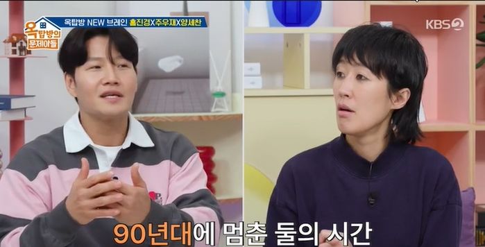 과거 홍진경과 썸탔다?... 김종국 “무슨 소리하는 거야” 정색