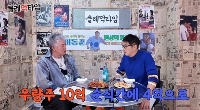“주식으로 21억 날리고, 빌려준 돈 35억 못 받아”.. 56억 날렸다고 고백한 유명 연예인