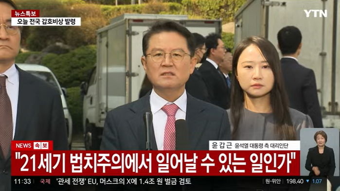 윤갑근 “尹 파면, 정치적 결정... 법리적으로 납득 못해”