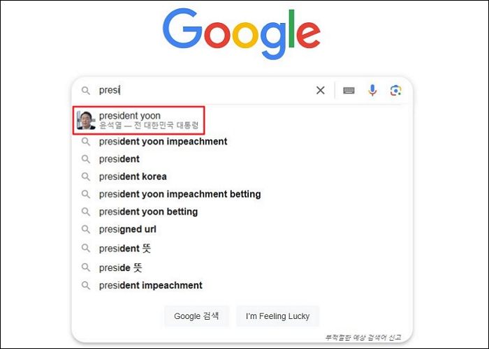 尹 탄핵 선고 직후 ‘대통령→전 대통령’으로 재빨리 수정한 구글·네이버