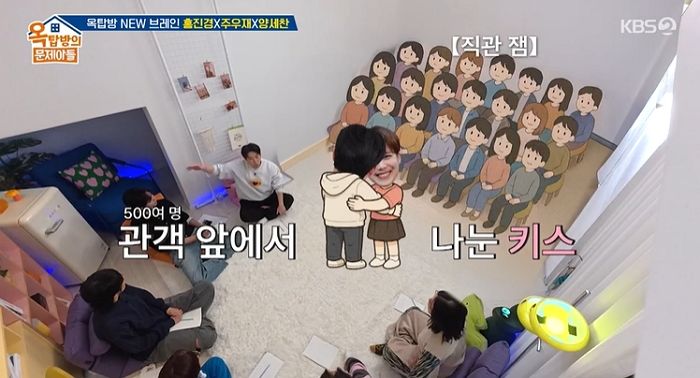 양세찬 “관객 앞, 도연 누나와 키스... 그때 제일 짜릿했다”