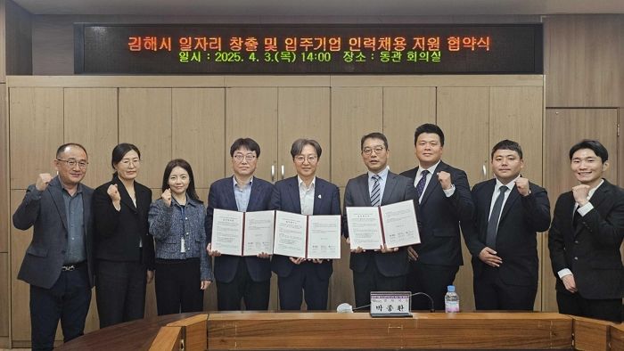쿠팡, 경남 김해서 1450명 추가 고용... 채용 인원의 40%가 2030 청년층