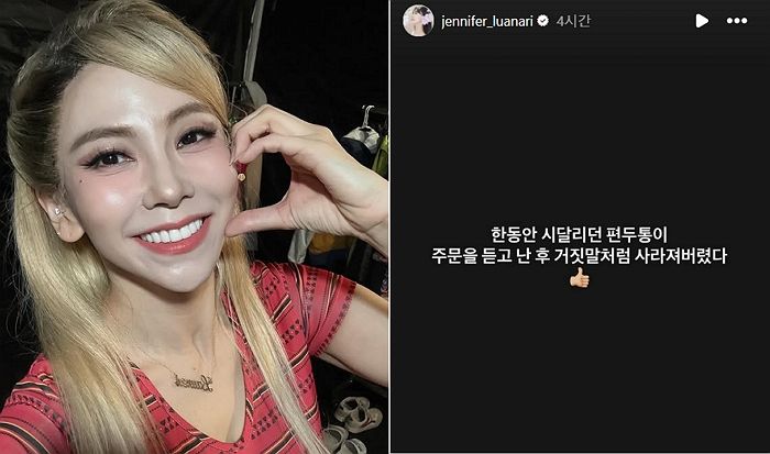 김지우, 尹 탄핵에 ‘엄지 척’... “편두통이 거짓말처럼 사라져”