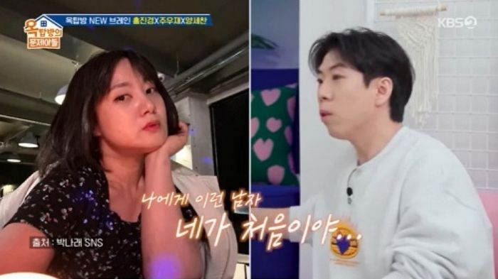 양세찬 “박나래, 우리 형제 짝사랑했다”... 어머니가 보인 찐반응