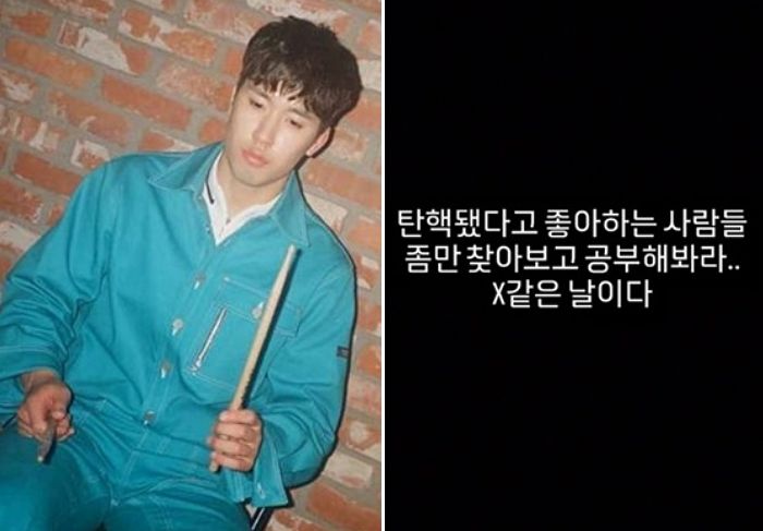 ‘여성 폭행 논란’ 잔나비 출신 윤결, 尹 파면되자 “X 같은 날이다”