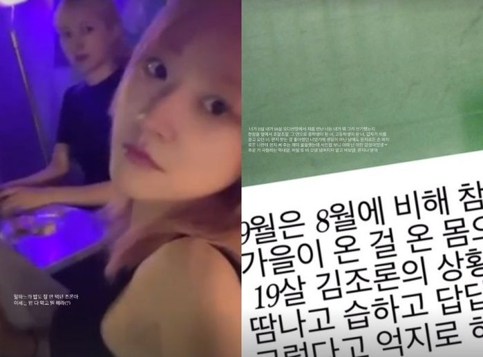 故 김새론 49재... 절친 김보라 “하필 또 비 오네, 넘어지지 마” 편지 공개