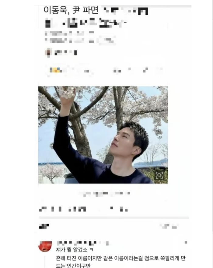 ‘尹 지지’ JK김동욱, 이동욱 대놓고 저격... “같은 이름인 게 쪽팔려”