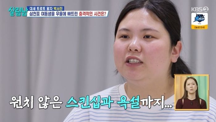 부모 가게일 돕는 박서진 여동생, 눈물 고백... “손님이 엉덩이 만지거나 욕설”