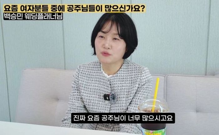 “요즘 결혼하는 MZ신부들, 대부분 공주님이더라”... 웨딩플래너가 밝힌 결혼 실태