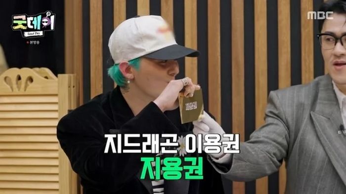 ‘굿데이’ 애장품 경매서 1천만원 찍은 ‘GD 이용권’... 낙찰 받은 걸그룹 멤버