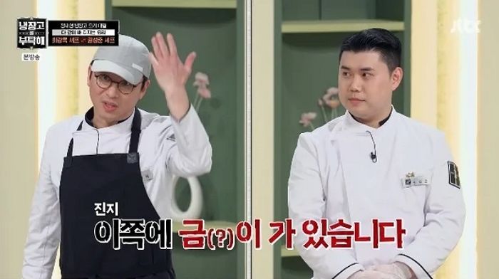 ‘냉부해’ 최강록이 모자 안 벗는 이유... “내 별명이 대머리독수리”