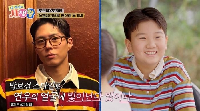 장윤정, 박보검에 공개 사과 “죄송합니다...박보검씨 미안해요”