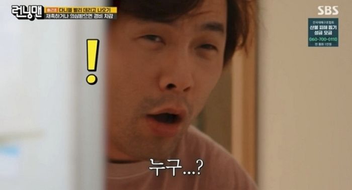 런닝맨 ‘임대 멤버’ 최다니엘... 등장부터 예능감 터졌다 반응 나온 비주얼 (영상)