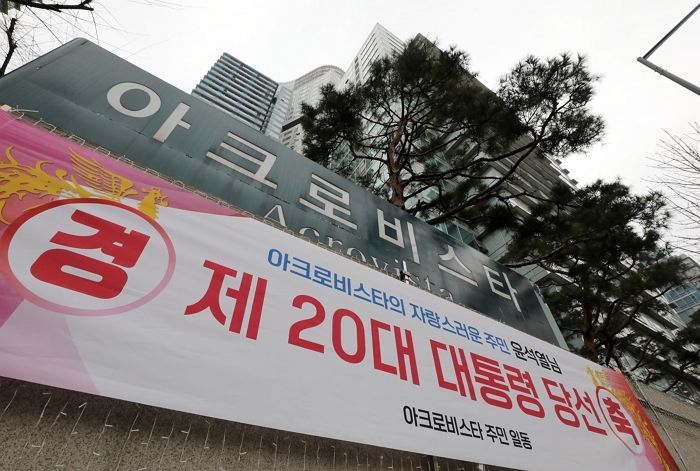 尹, 이번 주 관저 떠나나... 11마리 반려동물 데리고 서초동 아크로비스타로