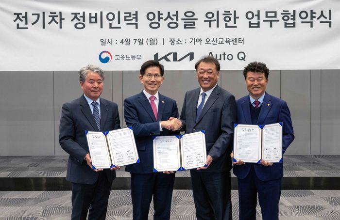 기아, 고용노동부·오토큐와 함께 ‘전기차 정비인력 양성’을 위한 MOU 체결