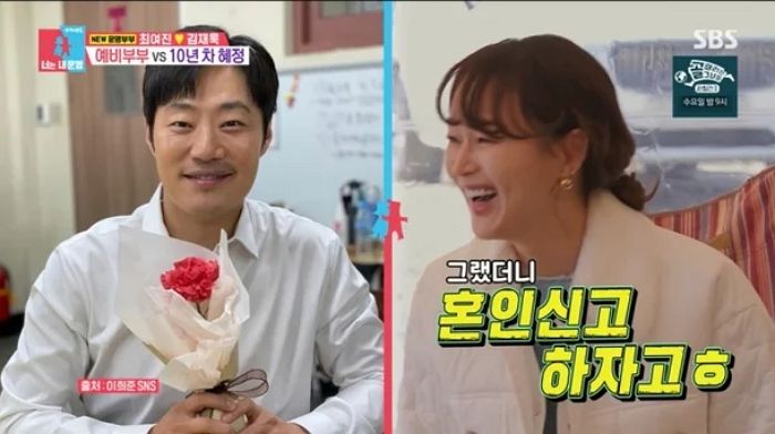 모델 이혜정 “남편 이희준, 내 마일리지 보더니 혼인신고 서두르더라”