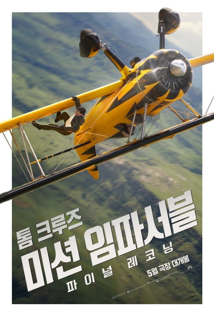 진짜 비행기에 매달린 톰 크루즈... ‘미션 임파서블8’ 예고편 공개