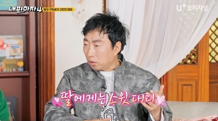 박명수, 고2 딸 민서가 화장해도 잔소리 안 해... “그들의 문화 이해해야”