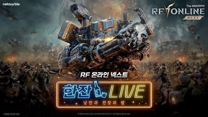 넷마블, ‘RF 온라인 넥스트’ 첫 개발자 라이브 방송 진행