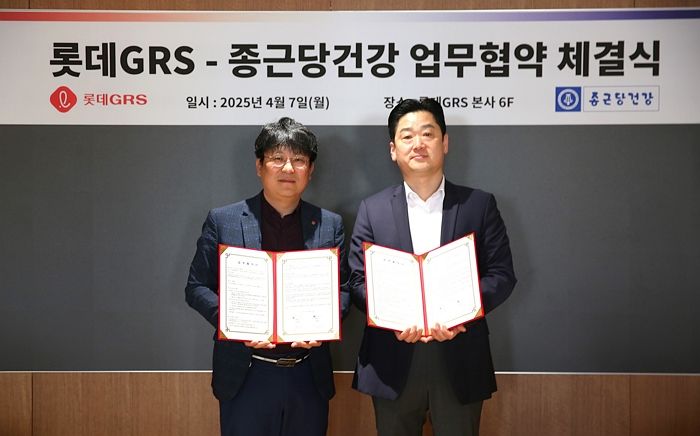 롯데GRS, 종근당건강과 헬스앤웰니스 공략 위한 MOU 체결