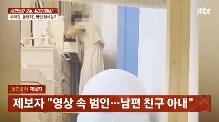돌 반지 훔쳐 간 범인 알고 보니 ‘절친 아내’... 도벽에 불륜 증거까지 발견
