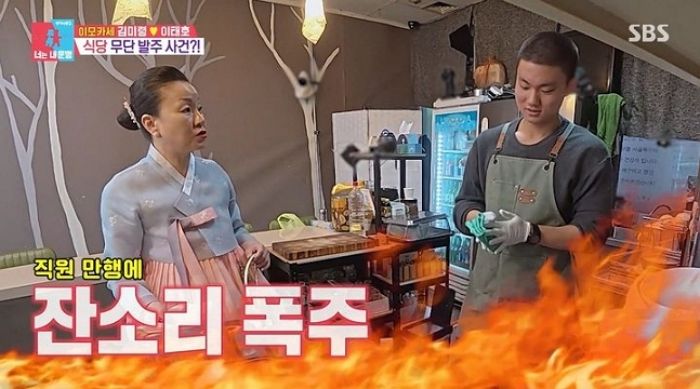 아들 직원으로 채용한 ‘이모카세’ 김미령... “월급350만원+4대 보험”