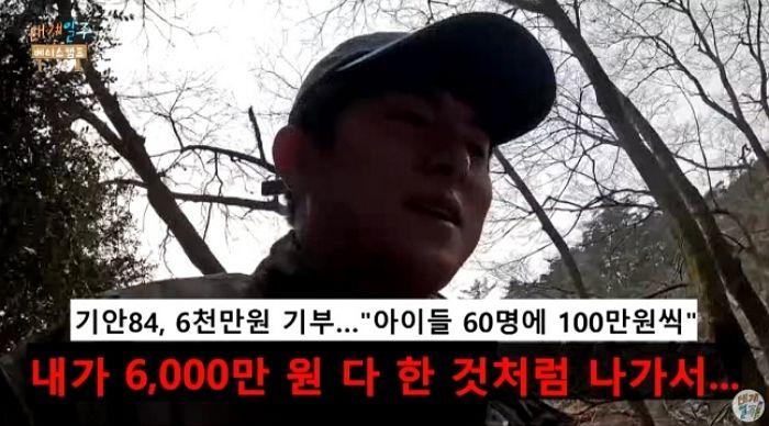기안84, ‘태계일주’서 만난 볼리비아 친구 포르피 위해 300만원 지원... 어디다 썼나 봤더니