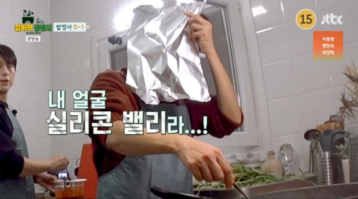 광희, 성형한 얼굴 가린 이유 “기름 튈까봐... 실리콘밸리라 불 붙을 수 있어”
