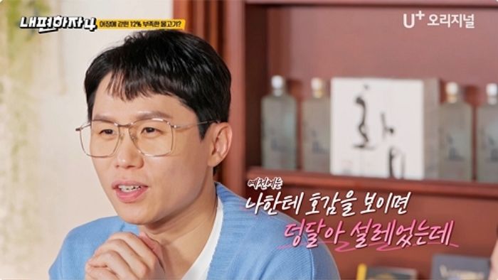 “썸인줄 알았는데 어장 관리”... 연애 흑역사 실토한 양세형, ‘어장 탈출’ 꿀팁 공개했다