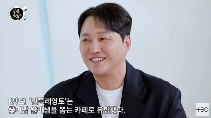 김대명, ‘민들레 영토’ 꽃미남 알바생 출신이었다... “리즈 시절 사진 죄송해”
