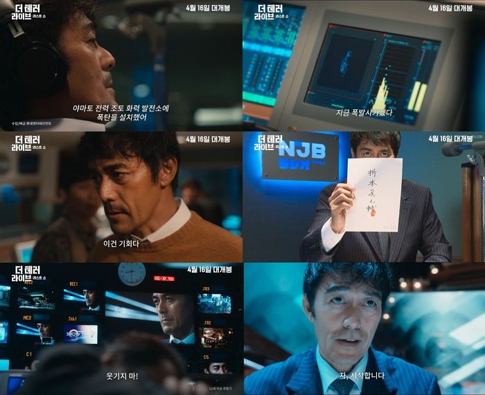 긴장감 넘치는 일본판 ‘더 테러 라이브’ 예고편 공개...  4월 16일 롯데시네마 단독 개봉