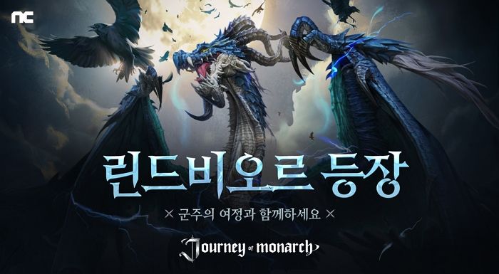 엔씨소프트 ‘저니 오브 모나크’, 신규 혈맹 콘텐츠 ‘린드비오르 레이드’ 업데이트