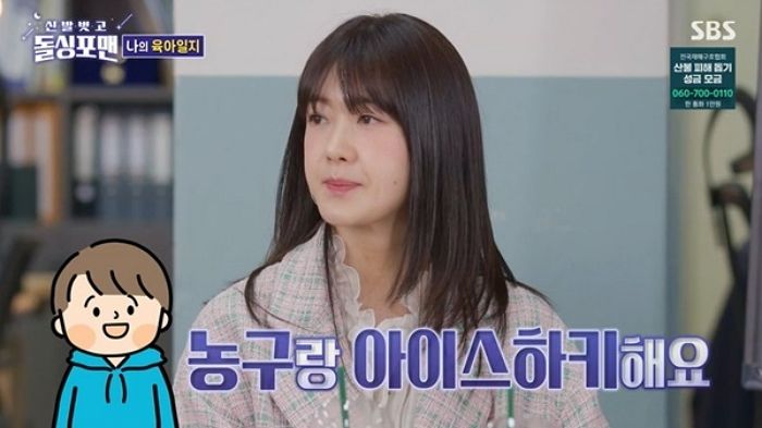 이요원, 10살 막내아들 공개... “운동선수 엄마로 살고 있어”