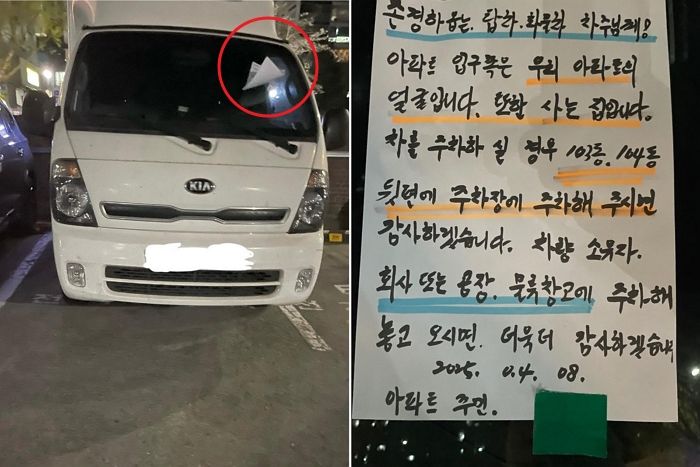 택배기사들이 보면 ‘배송 거절’하고 싶게 만드는 전라도 광주의 한 아파트에 붙은 쪽지