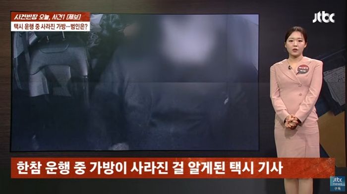 택시서 209만원 훔친 승객, 벌금 200만원... 피해금액도 못 받은 택시기사 “내가 내준 꼴이다”