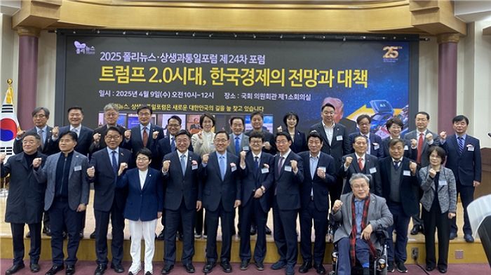 트럼프 시대 한국경제 대응 방안 논의