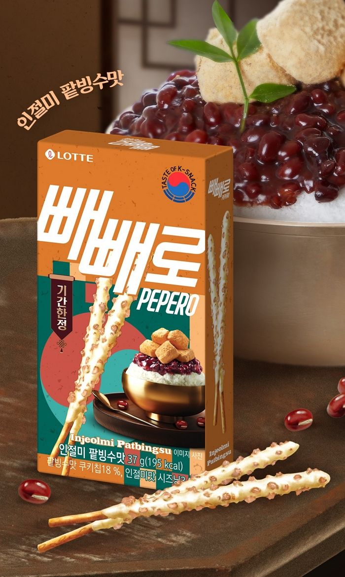 인절미 팥빙수맛 빼빼로, 부동의 1위 아몬드도 이겼다... 글로벌도 정복 중
