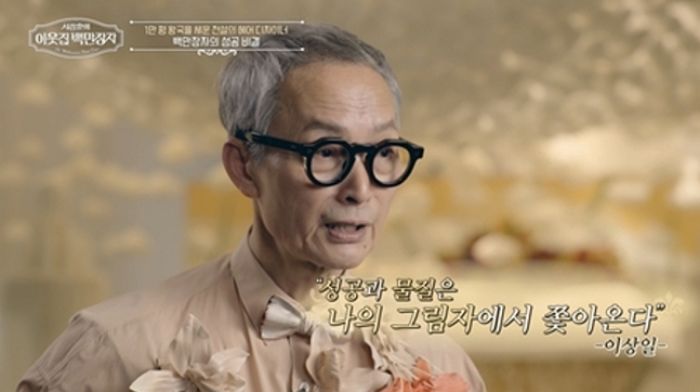 건물만 22채 보유한 한국 뷰티업계의 레전드... “내 재산, 장례비 남기고 사회에 내놓을 것”